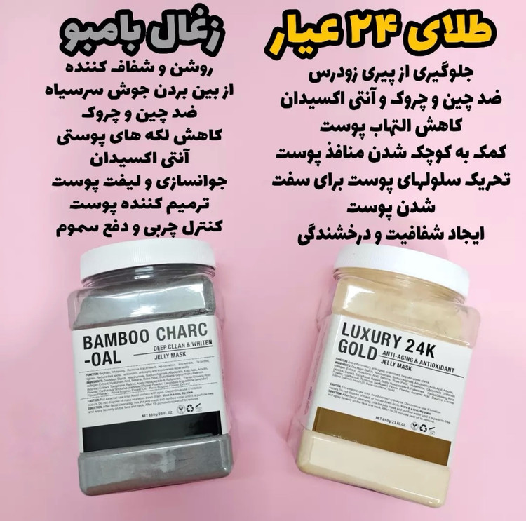 ماسک هیدروژلی دکتر مینایر ۶۵۰ گرمی