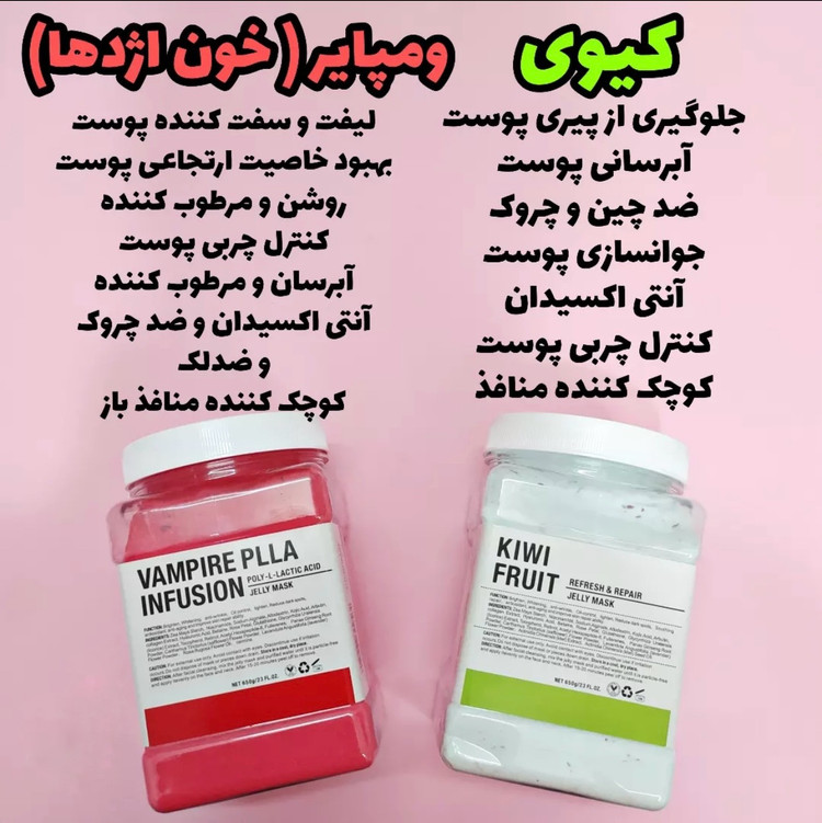 ماسک هیدروژلی دکتر مینایر ۶۵۰ گرمی