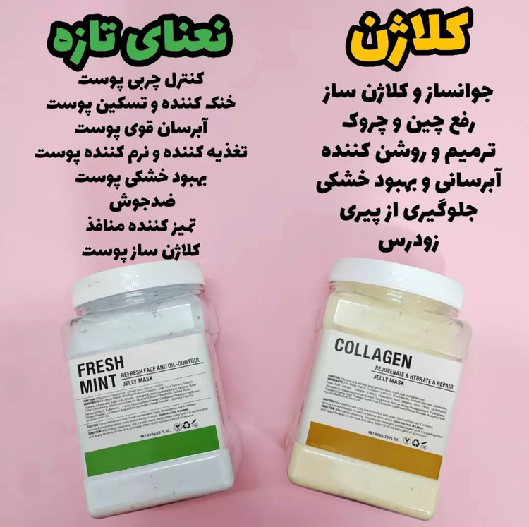 ماسک هیدروژلی دکتر مینایر ۶۵۰ گرمی