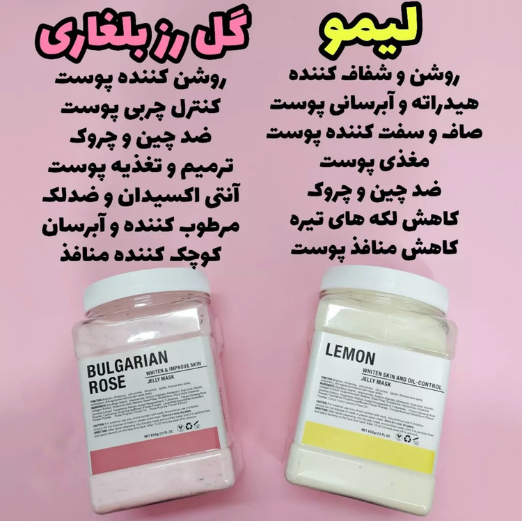 ماسک هیدروژلی دکتر مینایر ۶۵۰ گرمی