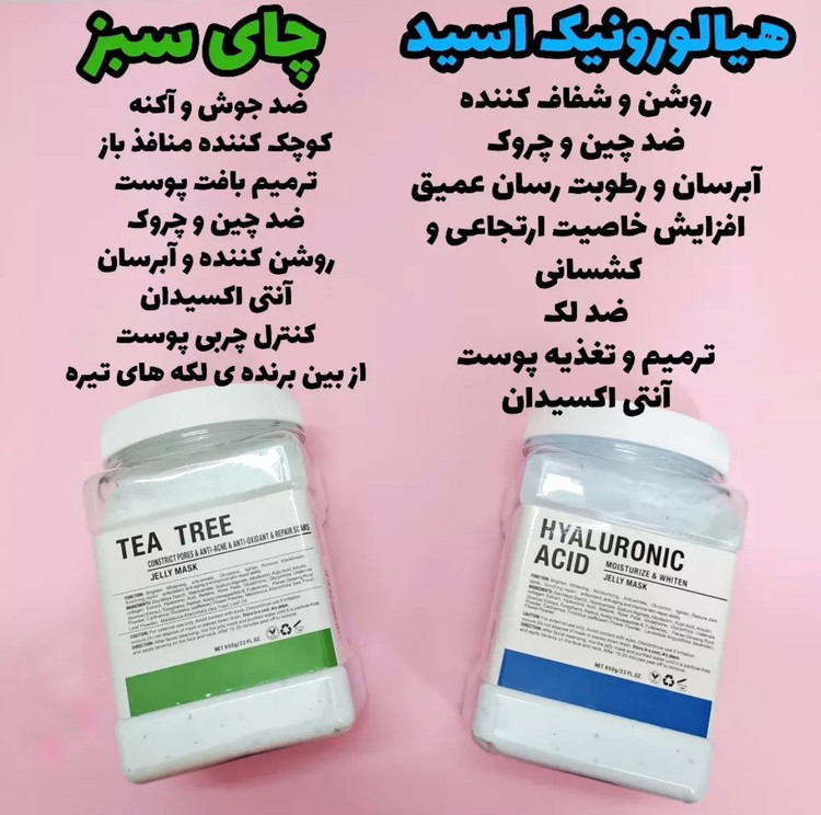 ماسک هیدروژلی دکتر مینایر ۶۵۰ گرمی