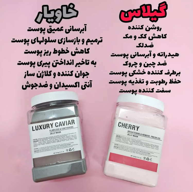 ماسک هیدروژلی دکتر مینایر ۶۵۰ گرمی