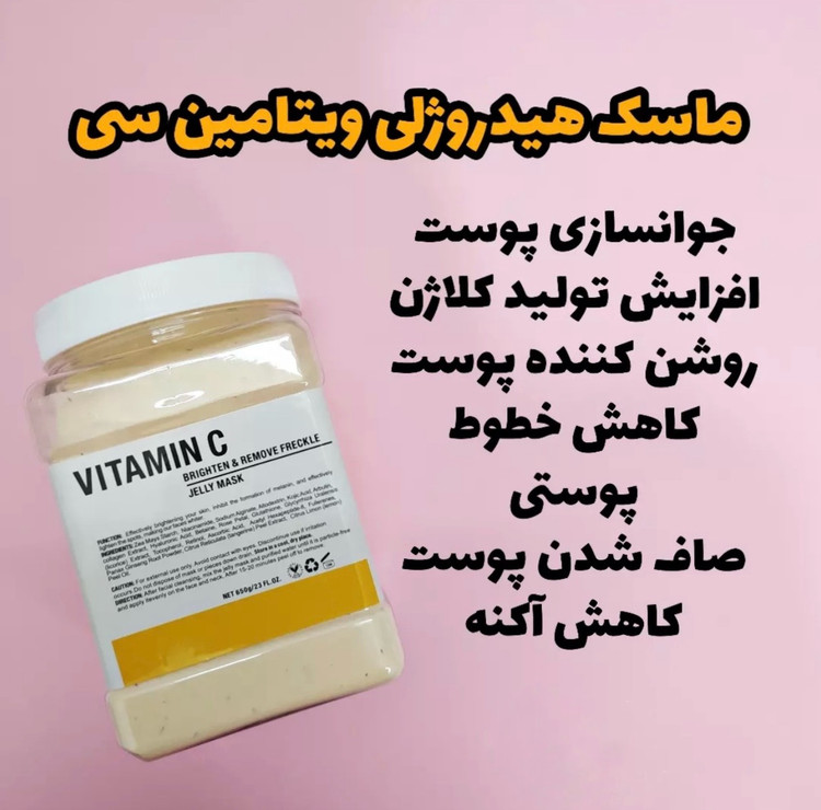 ماسک هیدروژلی دکتر مینایر ۶۵۰ گرمی